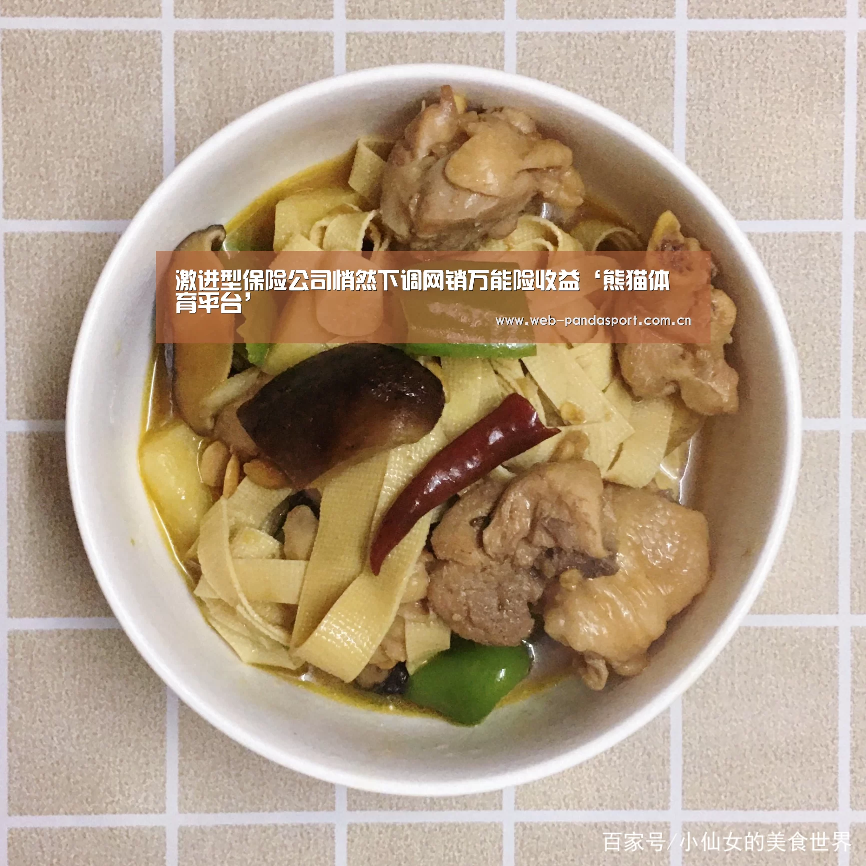 激进型保险公司悄然下调网销万能险收益‘熊猫体育平台’(图3) 实时比分