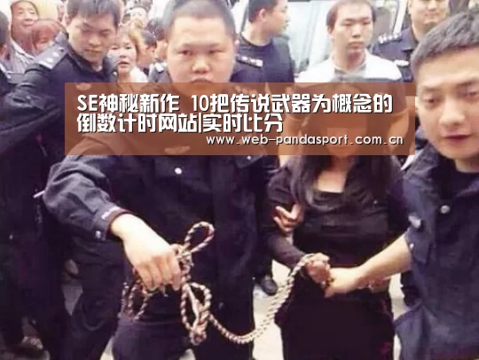 熊猫体育平台