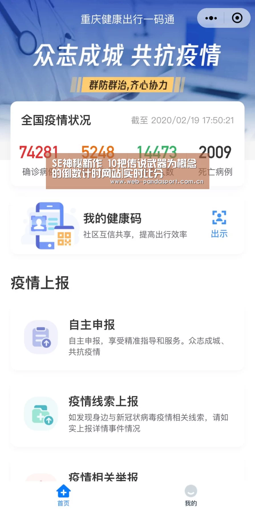熊猫体育