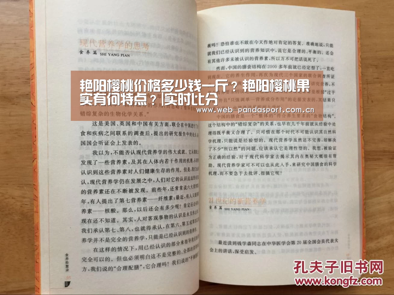 艳阳樱桃价格多少钱一斤?艳阳樱桃果实有何特点?|实时比分(图4) 实时比分