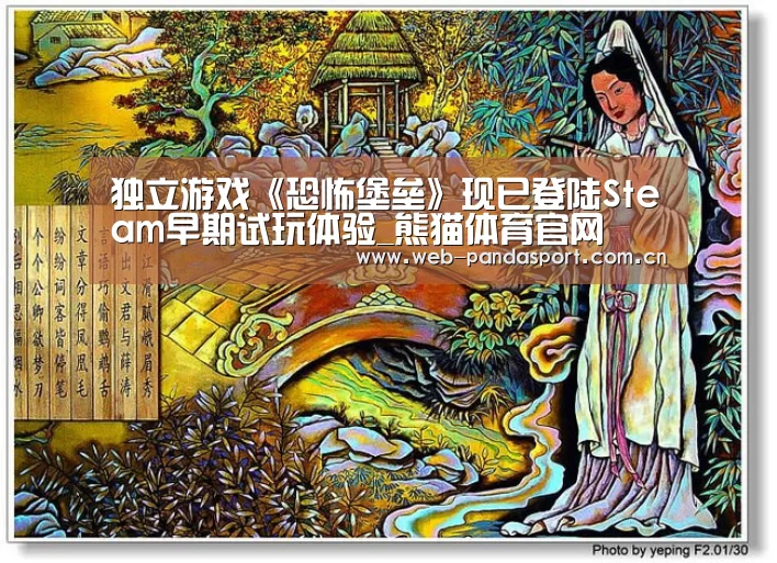 熊猫体育官网
