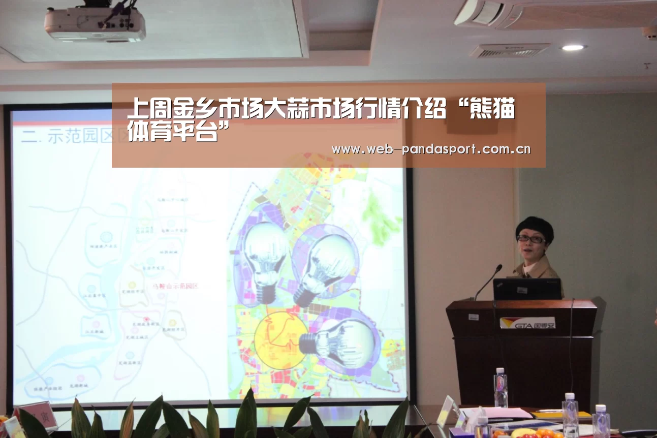上周金乡市场大蒜市场行情介绍“熊猫体育平台”(图2) 熊猫体育官网