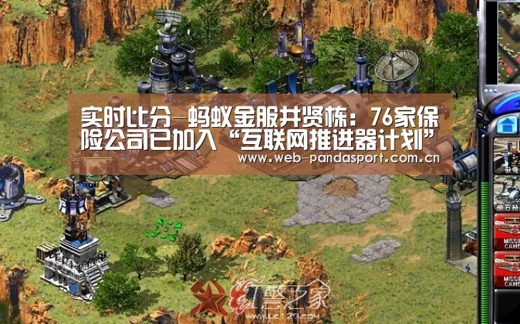 实时比分-蚂蚁金服井贤栋:76家保险公司已加入“互联网推进器计划”(图1) 实时比分