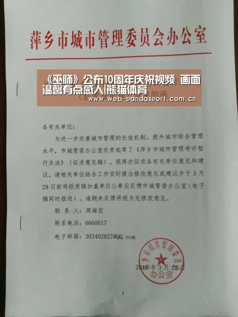 熊猫体育