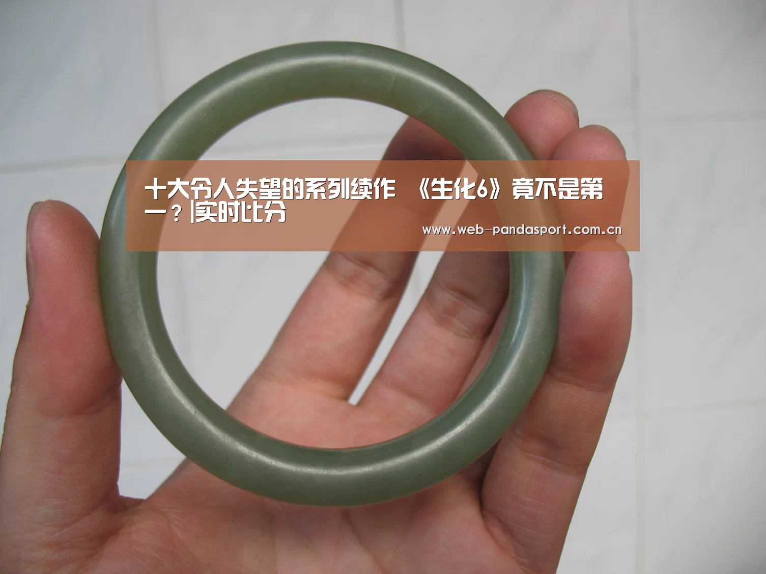 十大令人失望的系列续作 《生化6》竟不是第一?|实时比分(图1) 熊猫体育平台