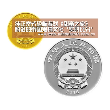 纯正泰式恐怖游戏《甜蜜之家》脱俗的泰国鬼神文化‘实时比分’(图1) 熊猫体育