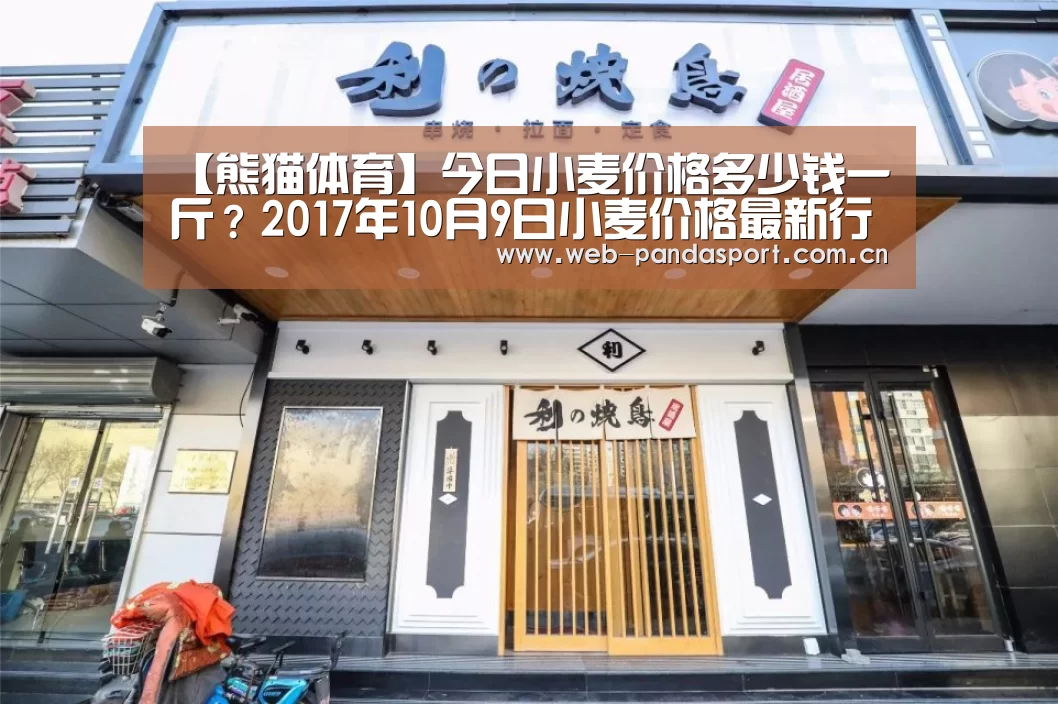 熊猫体育
