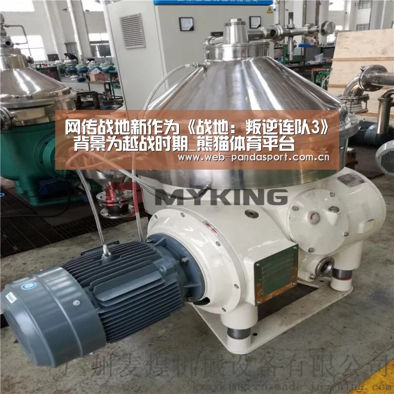 网传战地新作为《战地:叛逆连队3》 背景为越战时期_熊猫体育平台(图2) 熊猫体育