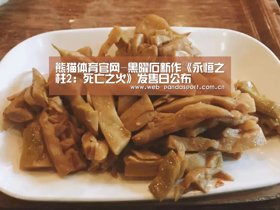 熊猫体育官网