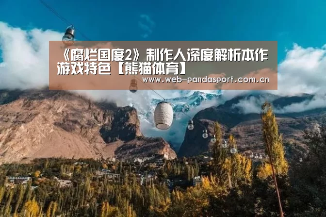熊猫体育平台