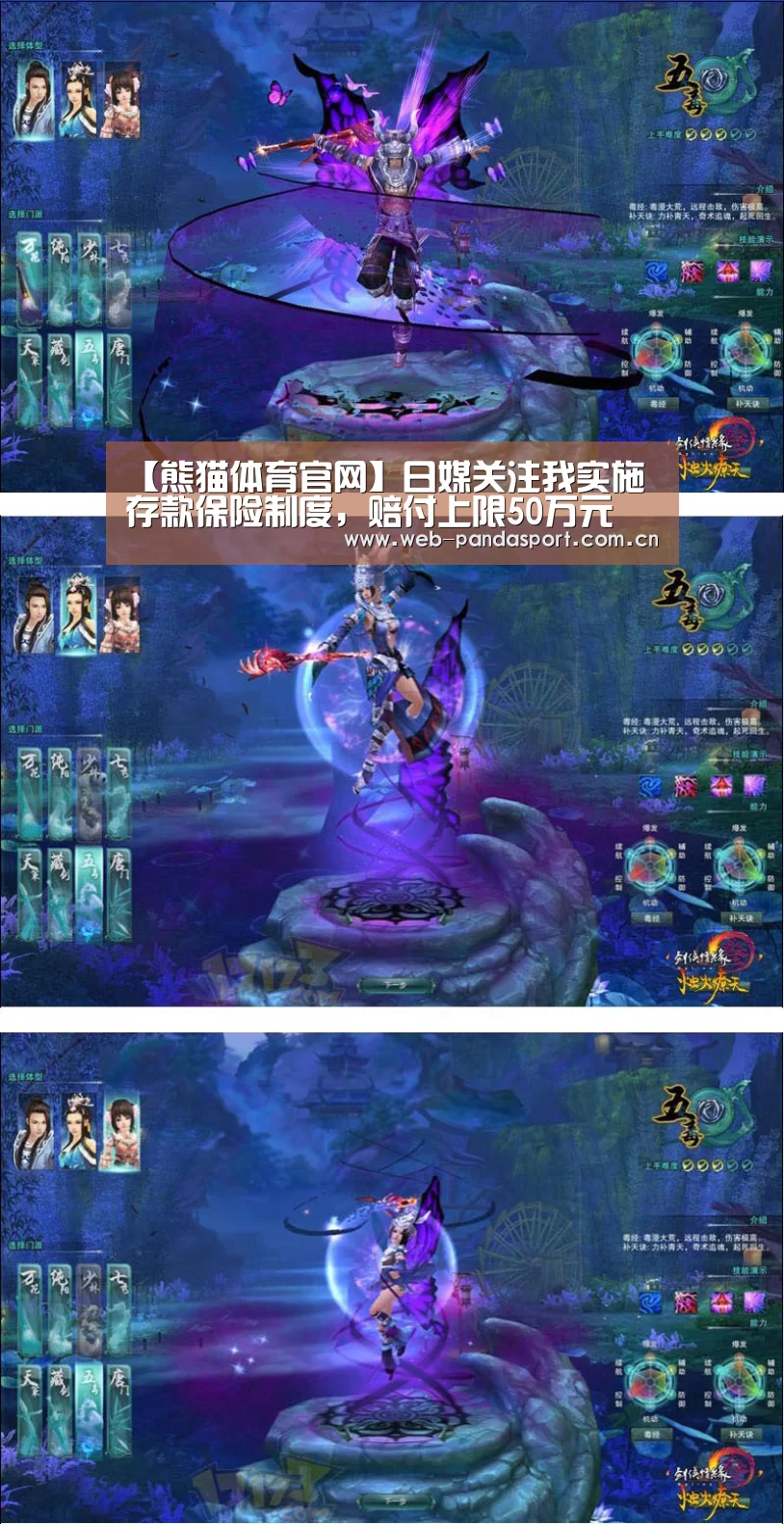 熊猫体育